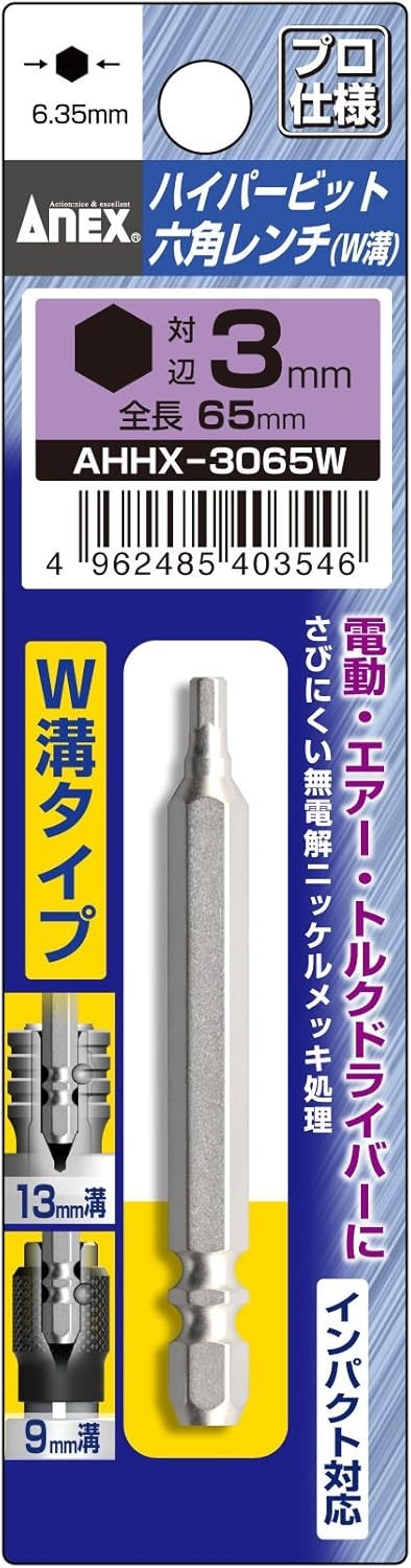 Annex (ANEX) Bit hexagonal wrench monet-plating w Glide Type 3mmx65 AHHX-30