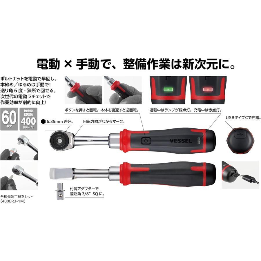 VESSEL 400ER3 Cordless Electric Slim Ratchet MotionPro USB Electric & Manual JP