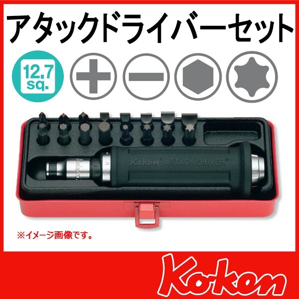 KOKEN 1/2in Attack Driver Set AG112H 18-pc Set With Metal Case Made in Japan