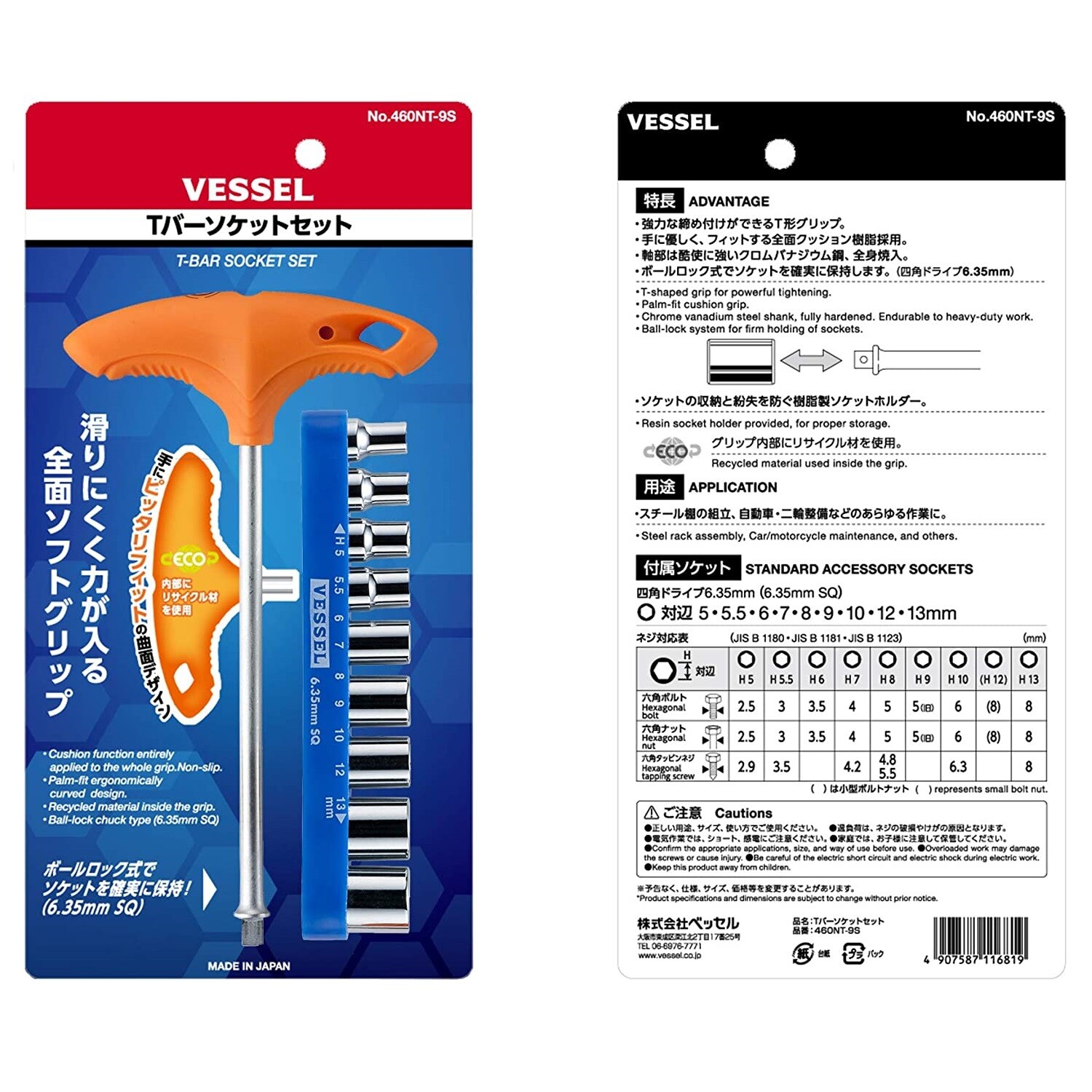 Vessel 1/4″ T-handle Socket Driver Set Metric 5-13mm 460NT-9S Made in JAPAN