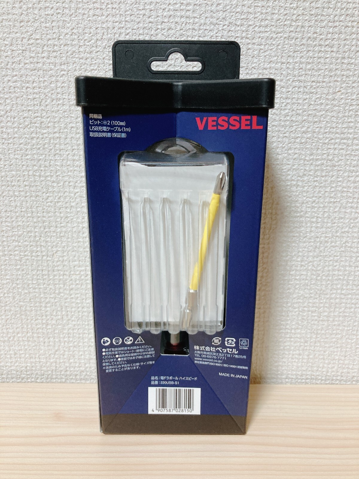 Vessel Electric ball grip with one screwdriver bit High speed type 220USB-S1