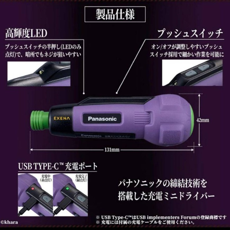 Panasonic EVANGELION 30th Charging Mini Driver Unit 01 model special edition
