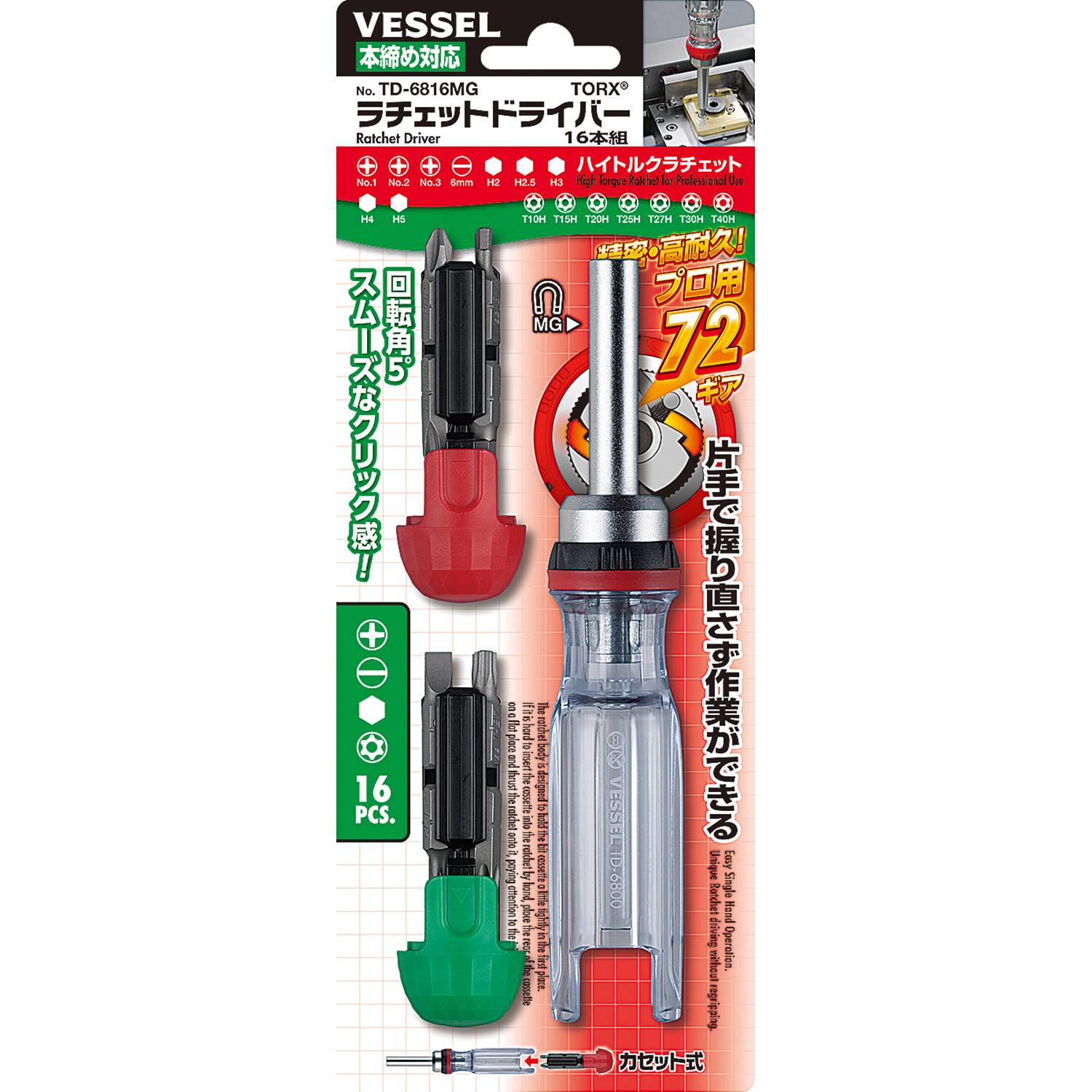 Vessel Tools TD6816MG CRYSTALINE Ratchet Screwdriver with Insert Bits, 16 Pc.
