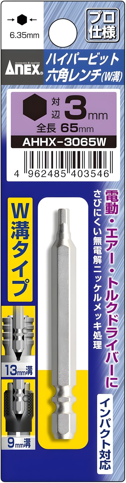 Annex (ANEX) Bit hexagonal wrench monet-plating w Glide Type 3mmx65 AHHX-30